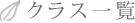 curriculum_list_header