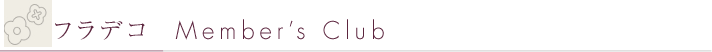 members_header