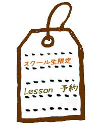 tag_lessonreserve02