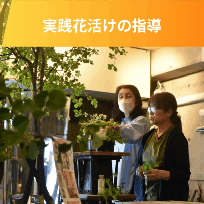 花の講師を目指す『Teacher Program』2期メンバー募集スタート