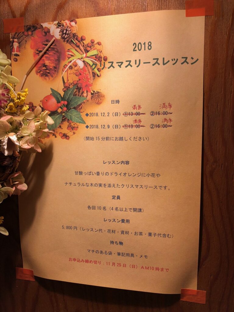 自由選択花材のレッスン