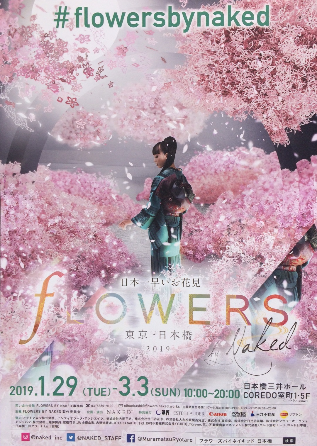 ＣＯＲＥＤＯ室町 日本一早いお花見「FLOWERS」イベントに参加しました