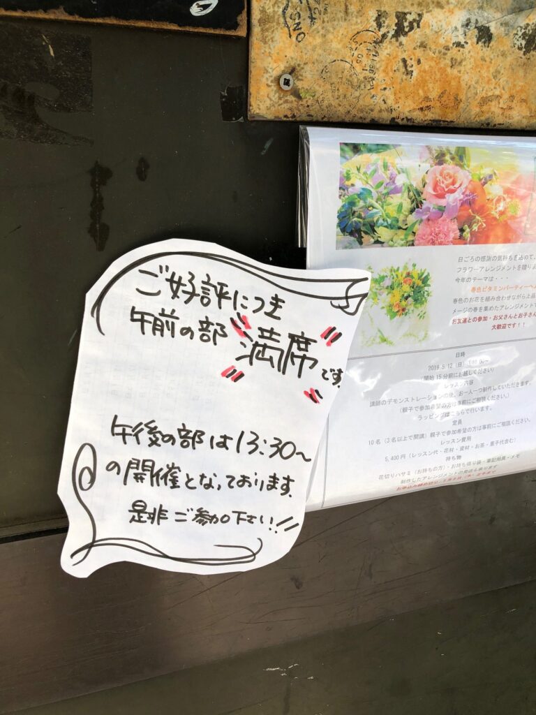 母の日の特別レッスン13：30～開催　残席２名です