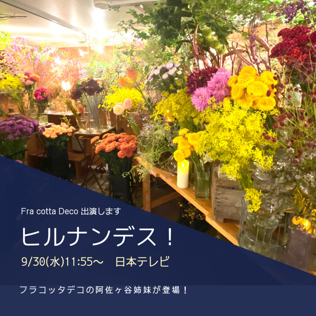 今週末はウェディング！おめでとうございます！！