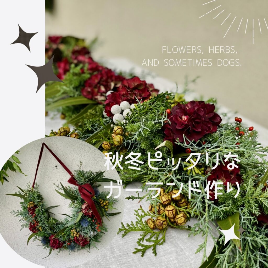 『リース＆スワッグクラスの１１月の作品』