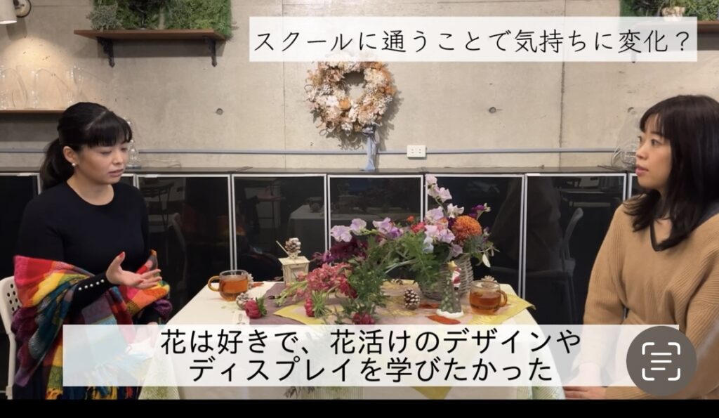 Fra cotta Deco×生徒さんの対談・インタビュー①（前半）