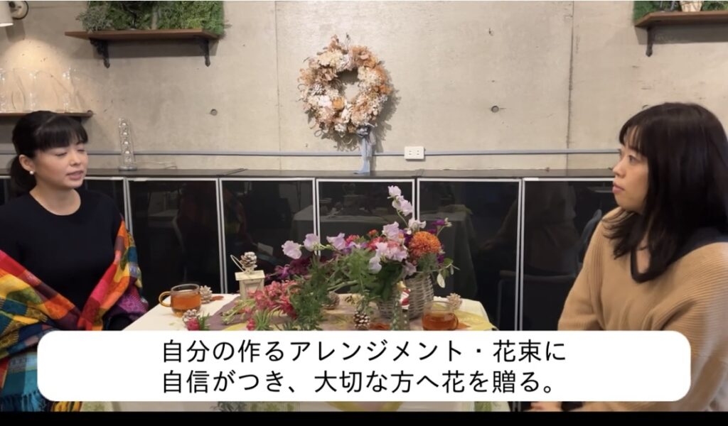 Fra cotta Deco×生徒さんの対談・インタビュー①（前半）