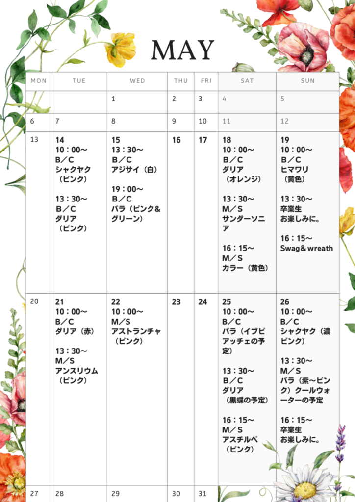 15周年のイベントまもなく開催　NO.2