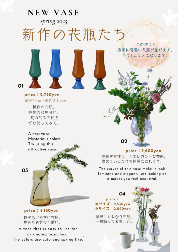 2/8(土）、2/9（日）は『球根フェア』！！