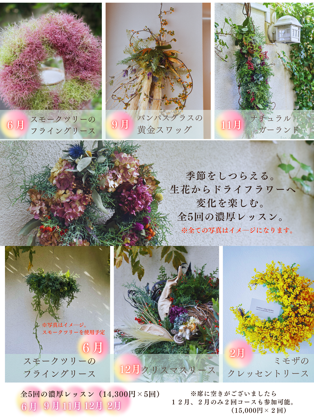 リース＆スワッグ「パンパスグラスの黄金スワッグ」レッスンレポート