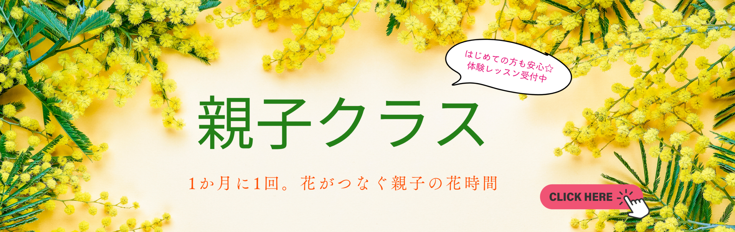 トップページ