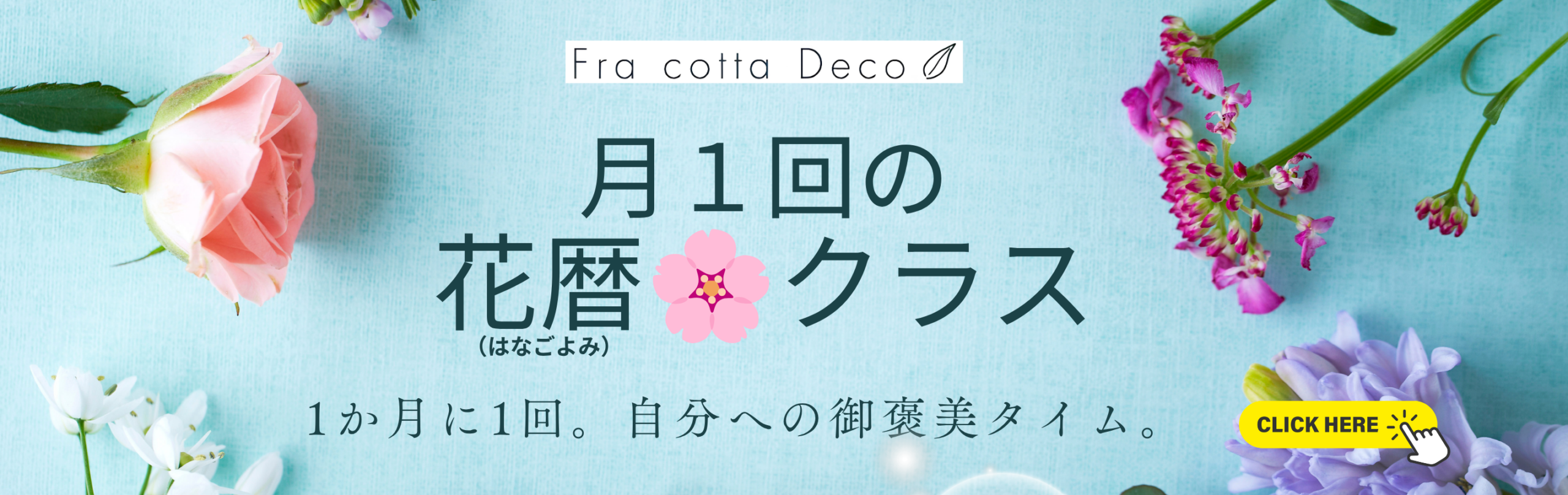 トップページ